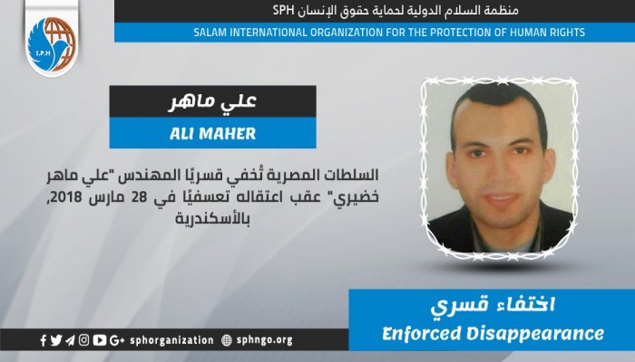 عصابة السيسي تخفي مواطنين من الإسكندرية منذ أكثر من ٣ أشهر