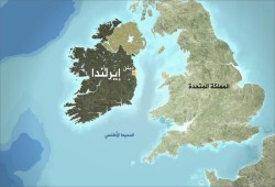 البرلمان الإيرلندي يقر حظر استيراد منتجات المستوطنات "الصهيونية"
