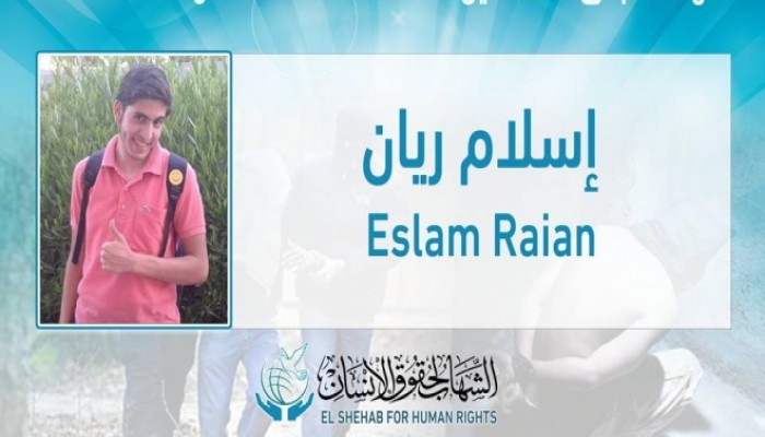 إخفاء الشاب المعتقل “إسلام ريان” للأسبوع الثاني بسجن “ليمان المنيا”