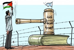 حزب إسلامي بالأردن: قانون "القومية" الإسرائيلي عدوان جديد على الفلسطينيين