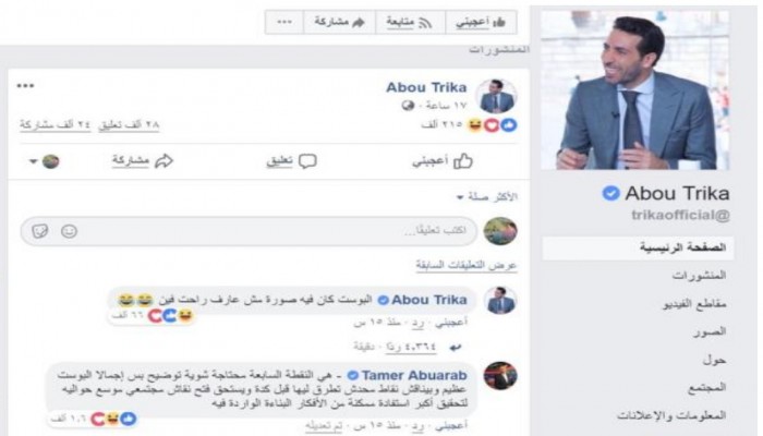 منشور أبو تريكة "الفارغ" يشعل فيسبوك ويغضب إعلام السيسي