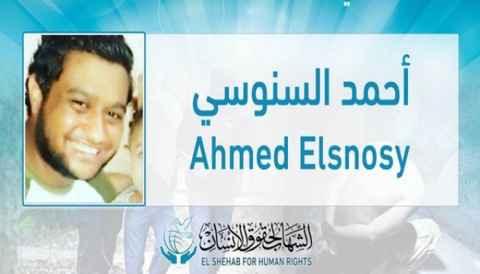 إخفاء قسري لشاب ومدير مدرسة بالإسكندرية والجيزة