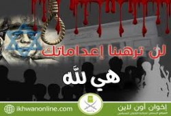 بيان من الإخوان المسلمين حول أحكام الإعدام بحق 75 من رموز مصر