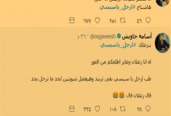 بعد إعلان السيسي غضبه منه ...“#ارحل_ياسيسي” الأول محليا والثاني عالميا