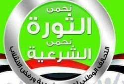 “التحالف الوطني”: سنواصل مطاردة القتلة في “مجزرة رابعة”