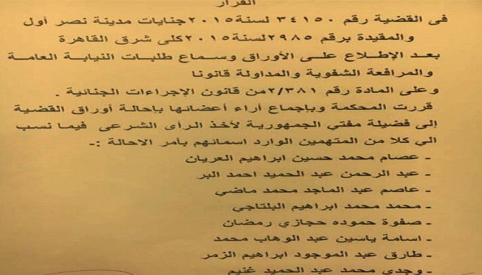 أسماء 75 "بطل" حكم عليهم قضاء الانقلاب بالإعدام