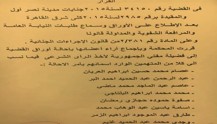 أسماء 75 "بطل" حكم عليهم قضاء الانقلاب بالإعدام