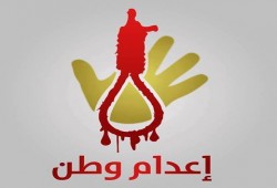 قضاء الانقلاب يحكم بإعدام المواطن مبروك سعد.. وإدانة حقوقية
