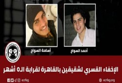 مليشيا الانقلاب بالقاهرة تواصل إخفاء 3 شباب للشهر الخامس