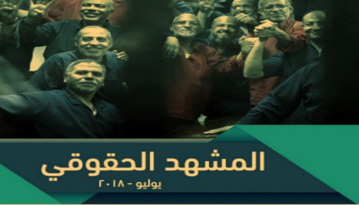 المشهد الحقوقي يوثّق 496 جريمة للعسكر فى شهر يوليو