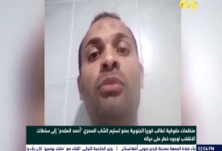 مطالبات حقوقية بمنع تسليم كوريا الجنوبية أحمد المقدم لسلطات الانقلاب