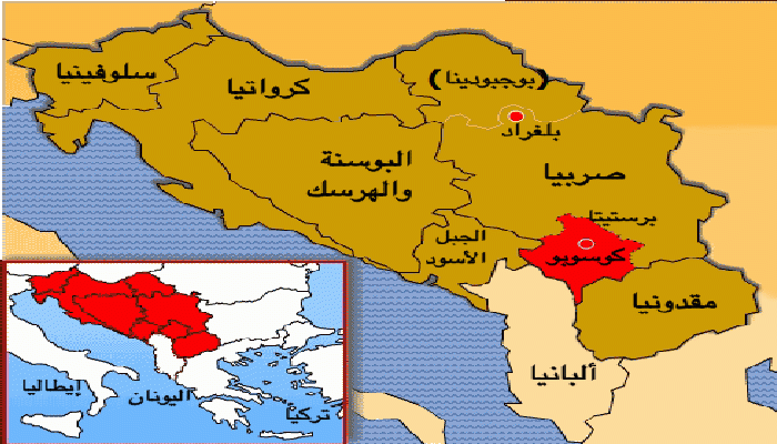 الخارجية الروسية: مصرون على عدم الاعتراف باستقلال كوسوفو