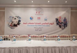 معرض رابعة الإلكتروني الأول بعنوان "رابعة صمود شعب"