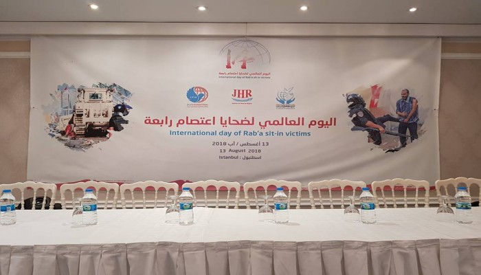 معرض رابعة الإلكتروني الأول بعنوان "رابعة صمود شعب"