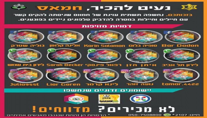 جيش الاحتلال: حماس تحاول مجددا اختراق حسابات جنودنا عبر "إنستغرام"