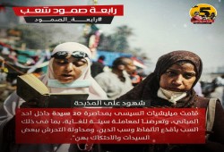 مؤتمر دولي يطالب الأمم المتحدة بمحاكمة "الجناة" بمجزرة رابعة