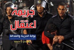 إخفاء طالب ثانوي بالقليوبية لليوم الـ47 وتدهور صحة معتقل بالجيزة