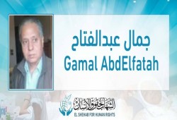 أسرة المعتقل جمال عبد الفتاح: عصابة العسكر ترفض علاجه رغم تدهور صحته