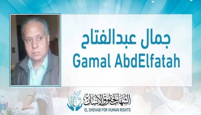 أسرة المعتقل جمال عبد الفتاح: عصابة العسكر ترفض علاجه رغم تدهور صحته