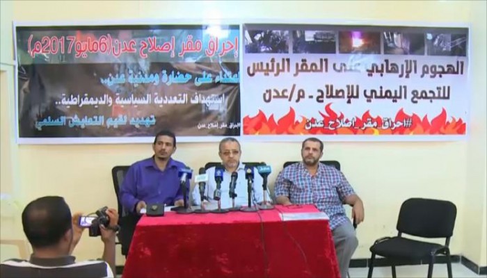 إخوان اليمن: ملفات قانونية دولية ضد قتلة كوادرنا