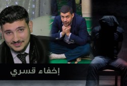 اعتقال 4 شراقوة واستمرار إخفاء 12 آخرين