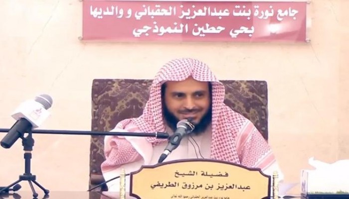 السعودية.. الشيخ المعتقل عبد العزيز الطريفي في خطر