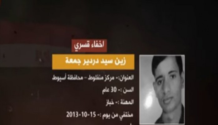 العسكر يخفي “خبّازا” منذ 5 سنوات