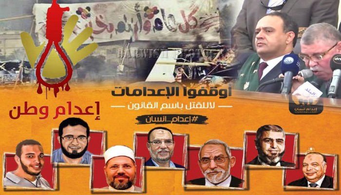 إدانات حقوقية لأحكام “هزلية رابعة” ومطالبات بإعادة المحاكمة