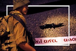 القدس ميراث الله لك