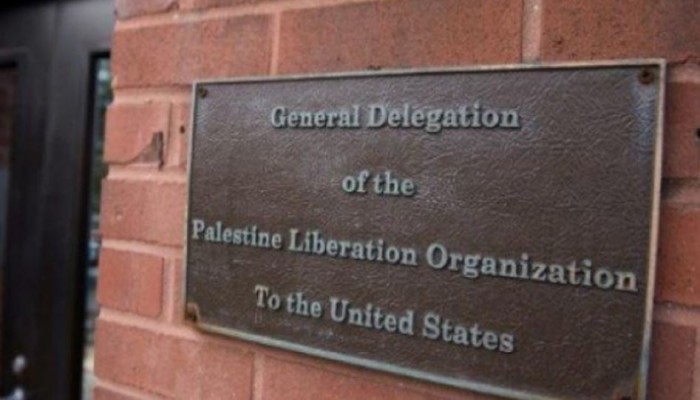 رسميًّا.. الولايات المتحدة تغلق مكتب منظمة التحرير بواشنطن