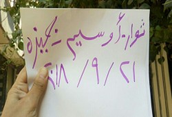 ثوار أوسيم يطالبون بالحرية للمعتقلين في ثاني فعاليات الجيزة اليوم