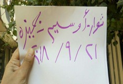ثوار أوسيم يطالبون بالحرية للمعتقلين في ثاني فعاليات الجيزة اليوم