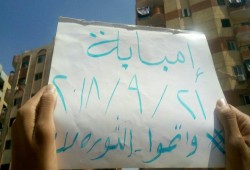 ثالث مظاهرات ثوار الجيزة من إمبابة تطالب بتواصل النضال