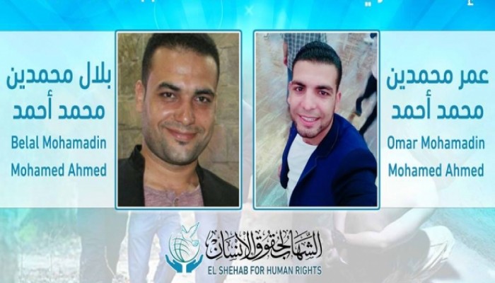 إخفاء الشقيقين بلال وعمر محمدين للشهر الثاني