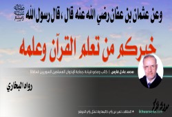 إلى كتاب الله ولغته