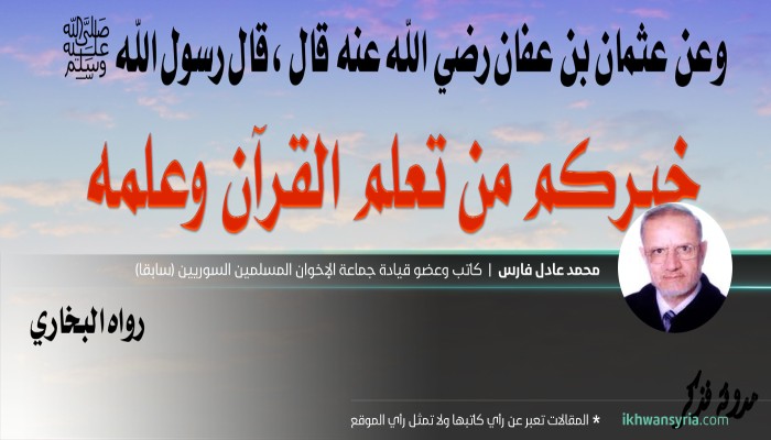 إلى كتاب الله ولغته