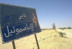 7 قتلى مسيحيين بمصر في هجوم لتنظيم الدولة