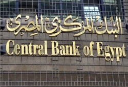 المركزى يقترض عبر طرح أذون خزانة بقيمة 18 مليار جنيه الأحد