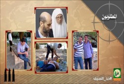 بينهم امرأتان.. القسام تنشر صور المجموعة الإسرائيلية المتسللة