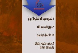“نساء ضد الانقلاب”: 82 حرة في سجون العسكر و4 مختفيات قسريًّا