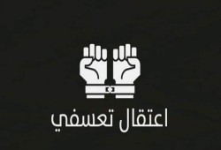 الشهاب يوثق إخفاء معلم ببني سويف.. واعتقال 8 من الشرقية