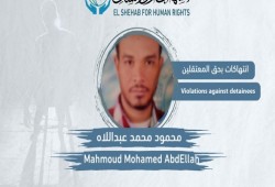 استغاثة لإنقاذ "عبداللاه" من الموت البطيء في سجون العسكر