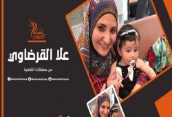 تجديد حبس علا القرضاوى وزوجها 45 يومًا