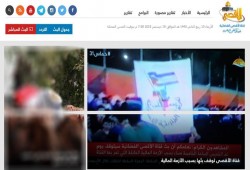 قناة "الأقصى" توقف البث بدءا من الخميس جراء أزمة مالية