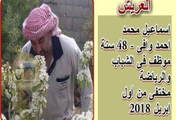 إخفاء سيناوي قسريًّا للشهر التاسع.. وأسرته تطالب بإجلاء مصيره