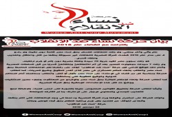 “نساء ضد الانقلاب” تطالب بإنهاء الأحكام الجائرة بحق المصريات والإفراج عن المعتقلات