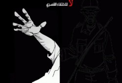 إخفاء شابين قسريًّا للأسبوع الثاني بالإسكندرية والقليوبية