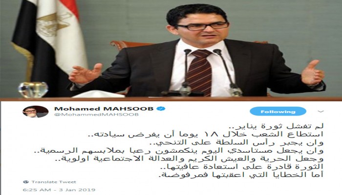 محسوب: ثورة يناير قادرة على استعادة عافيتها