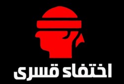 بالأسماء.. ظهور 45 من المختفين قسريًا في سلخانات العسكر