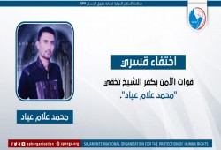 مطالبات بالكشف عن مصير 10 مختفين من كفر الشيخ والغربية والبحيرة